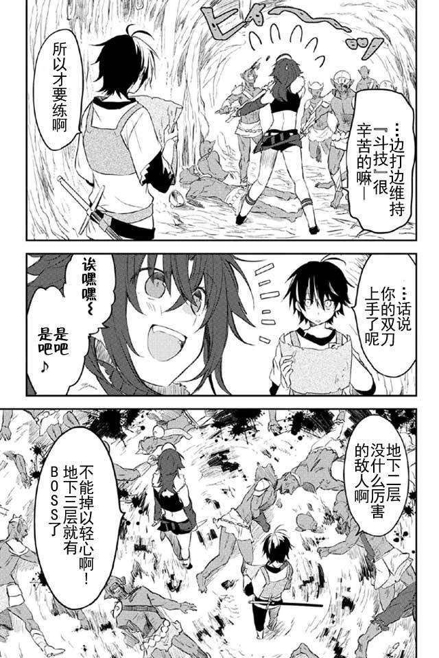 掠夺者剥夺者漫画,第6话4图