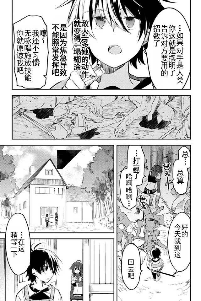 掠夺者剥夺者漫画,第6话1图