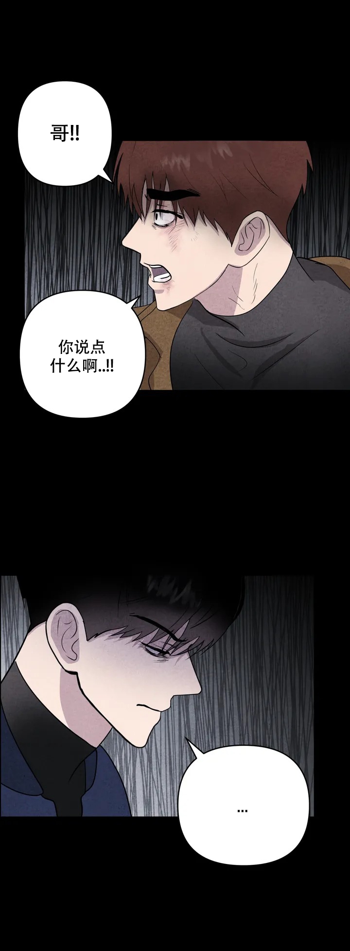 刺身和鱼生有什么区别漫画,第1话5图