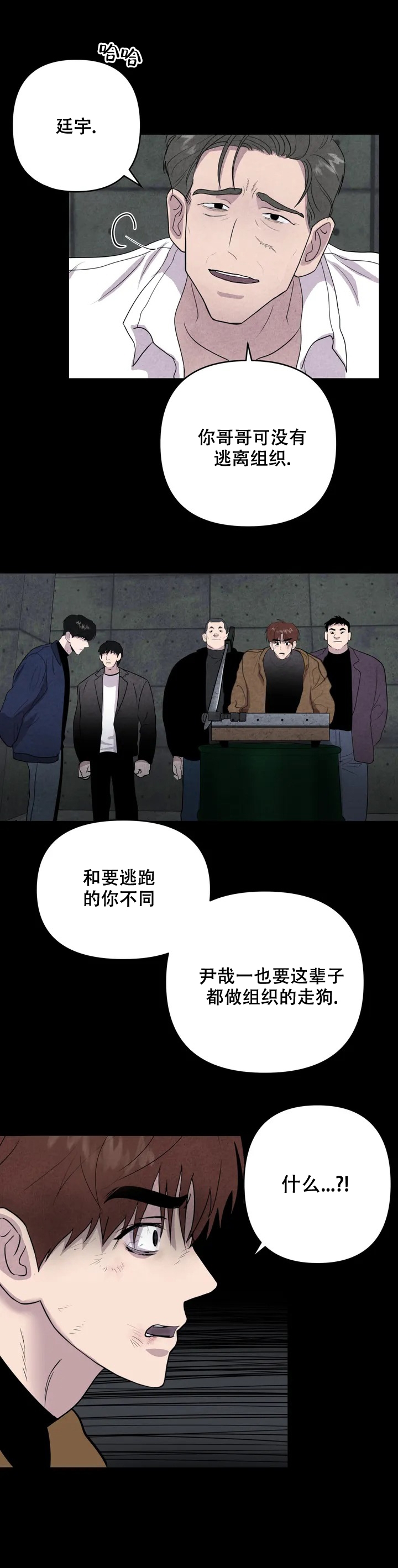 刺身和鱼生有什么区别漫画,第1话2图