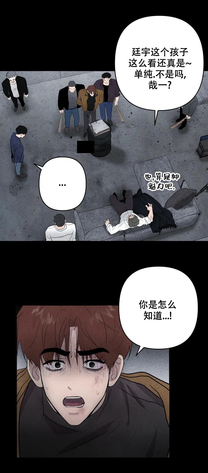 刺身和鱼生有什么区别漫画,第1话1图