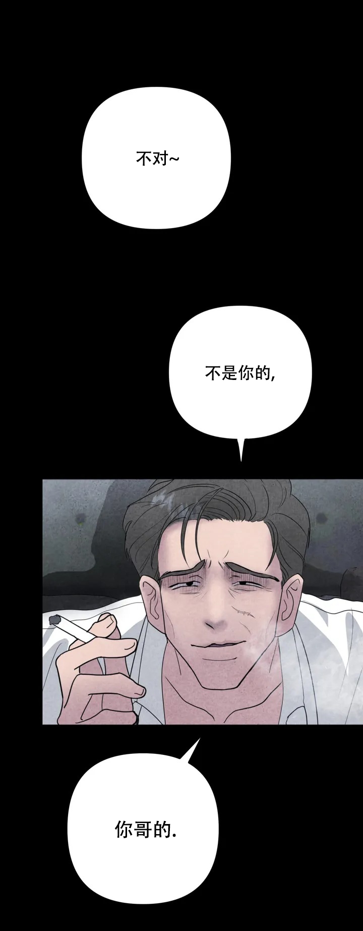 刺身和鱼生有什么区别漫画,第1话4图