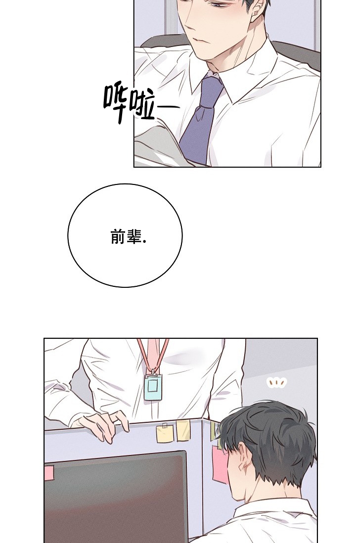 真实的爱人是什么样的漫画,第2话3图