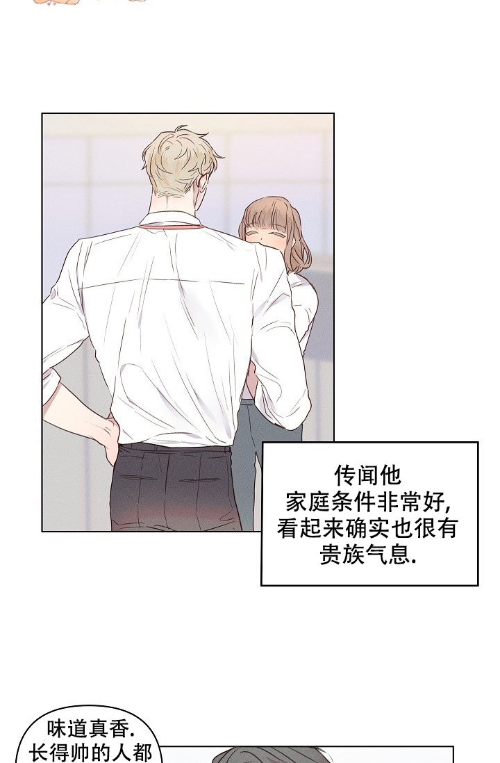 真实的爱人是什么样的漫画,第2话3图