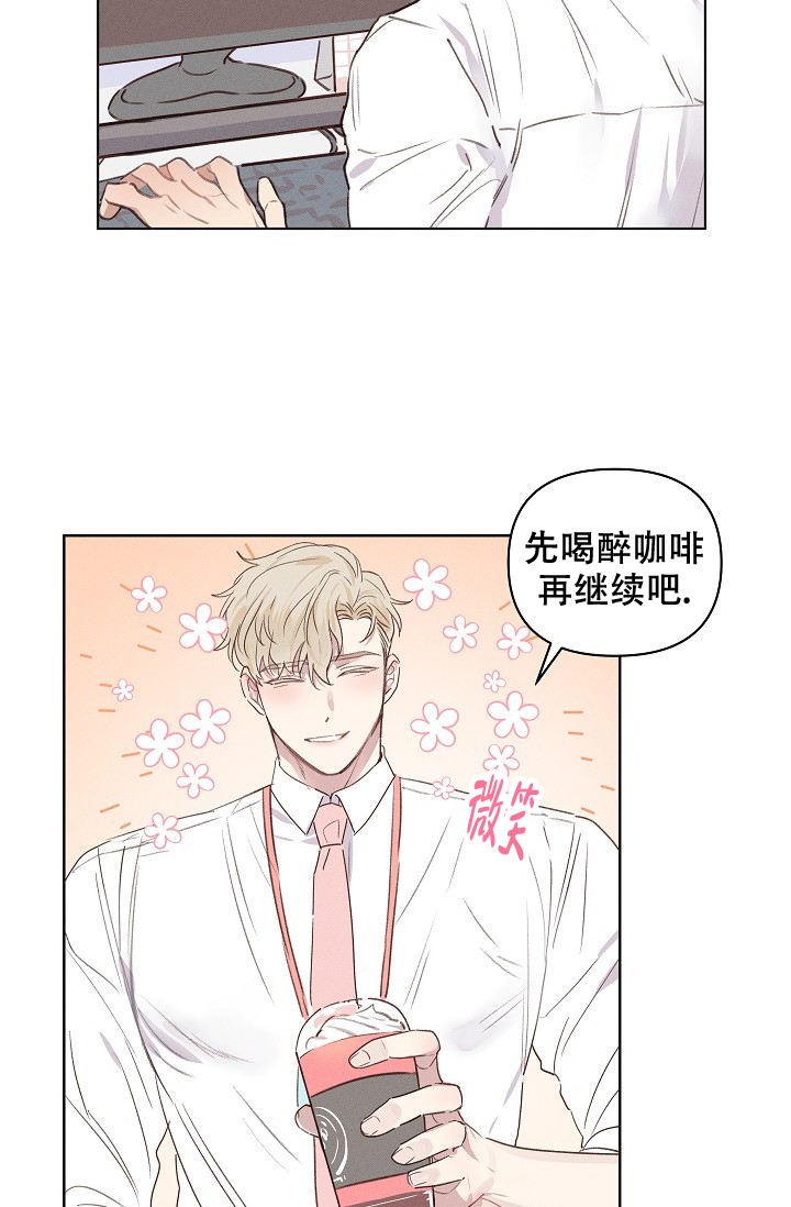 真实的爱人是什么样的漫画,第2话4图