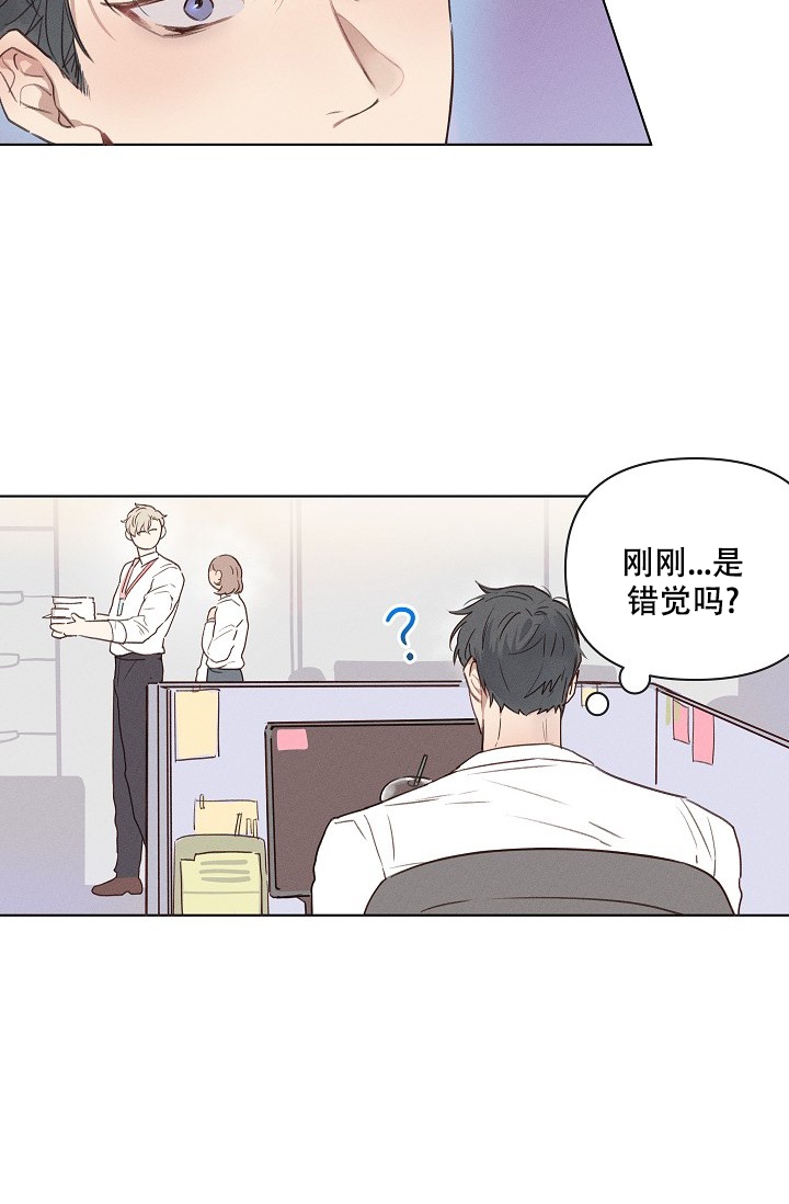 真实的爱人是什么样的漫画,第2话1图