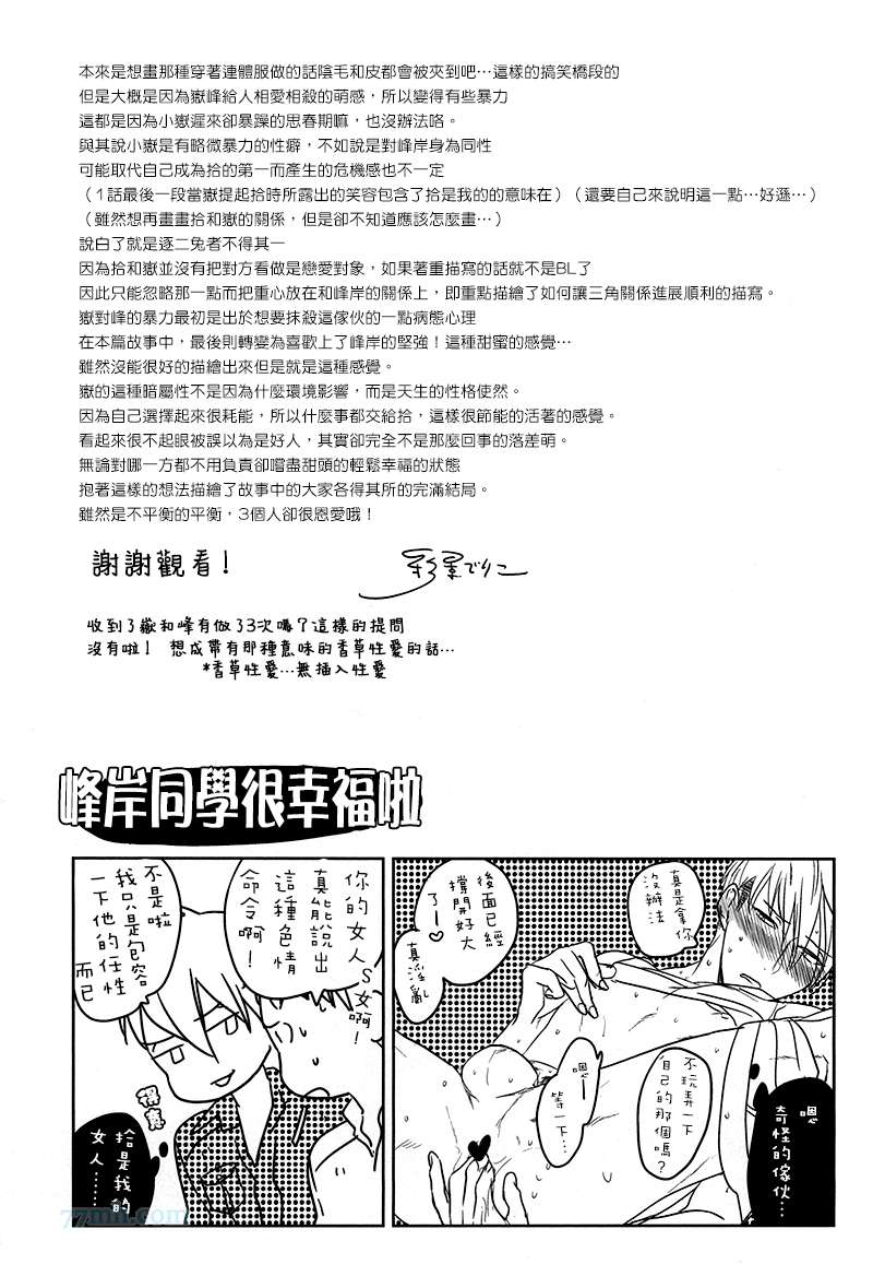 Psychedelics005漫画,第1话5图