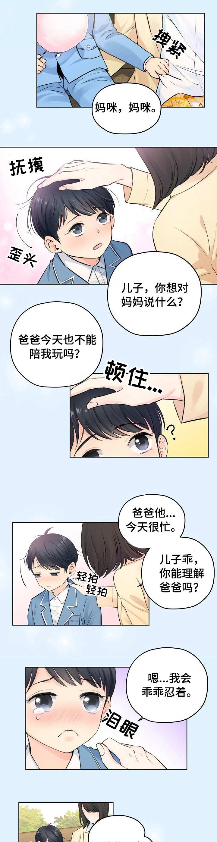 镜头之外电影解说漫画,第1话2图