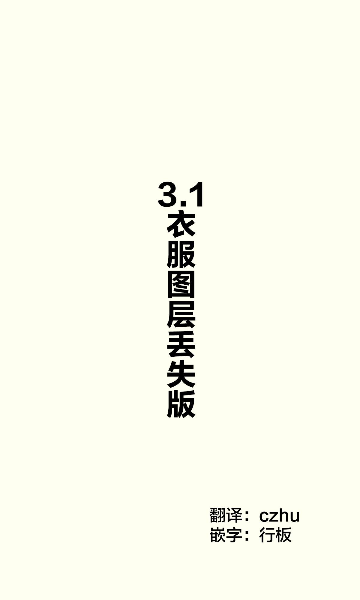 第3.1话0