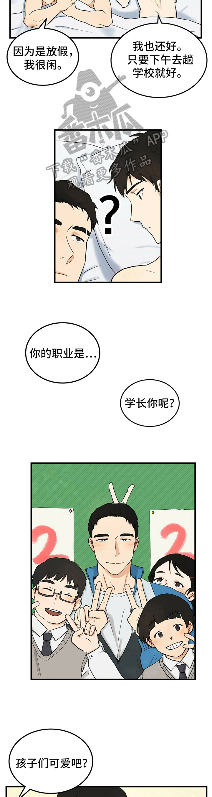 第9章：职业4