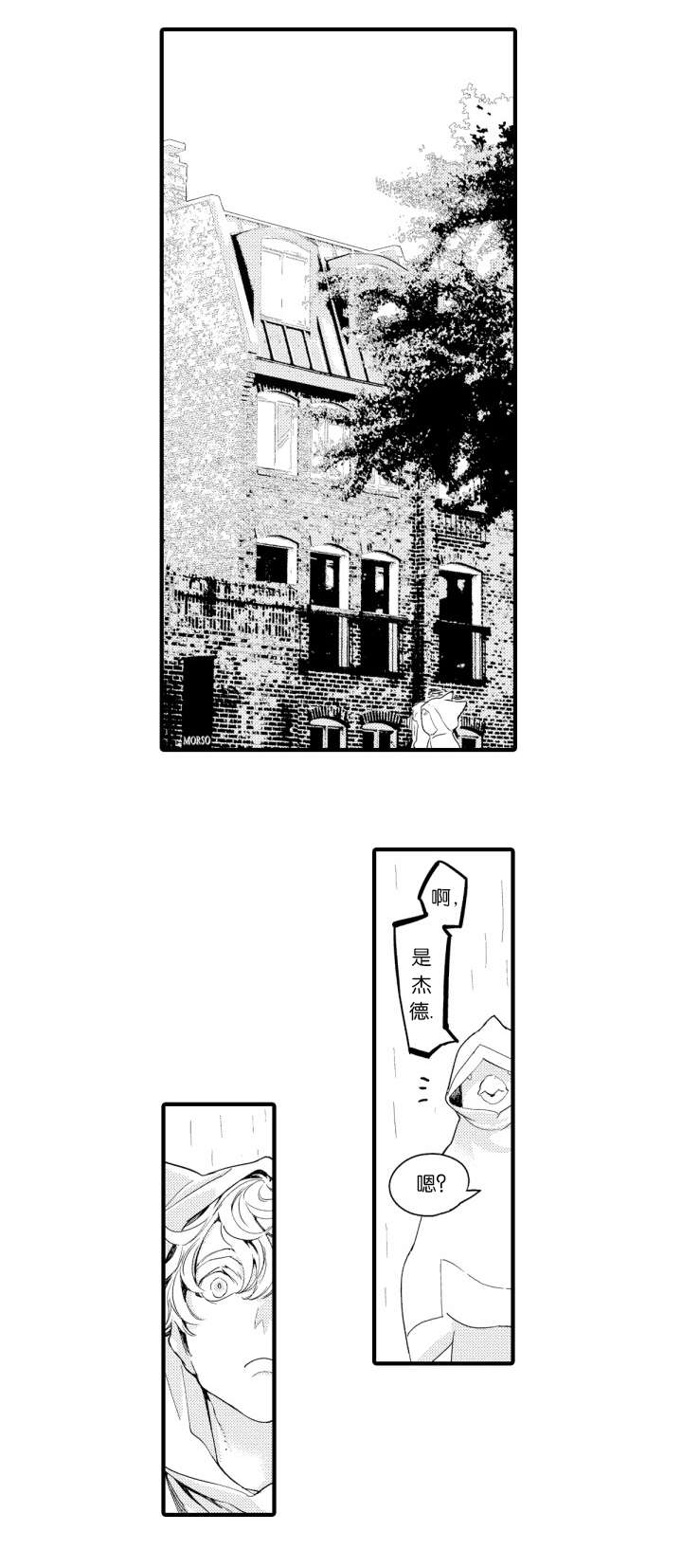 莱肯狼之子照片漫画,第9话2图