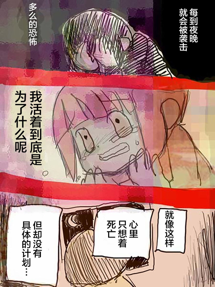 任务酱的大冒险漫画,第1话1图