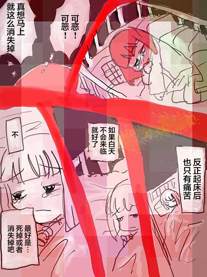 任务酱的大冒险漫画,第1话2图