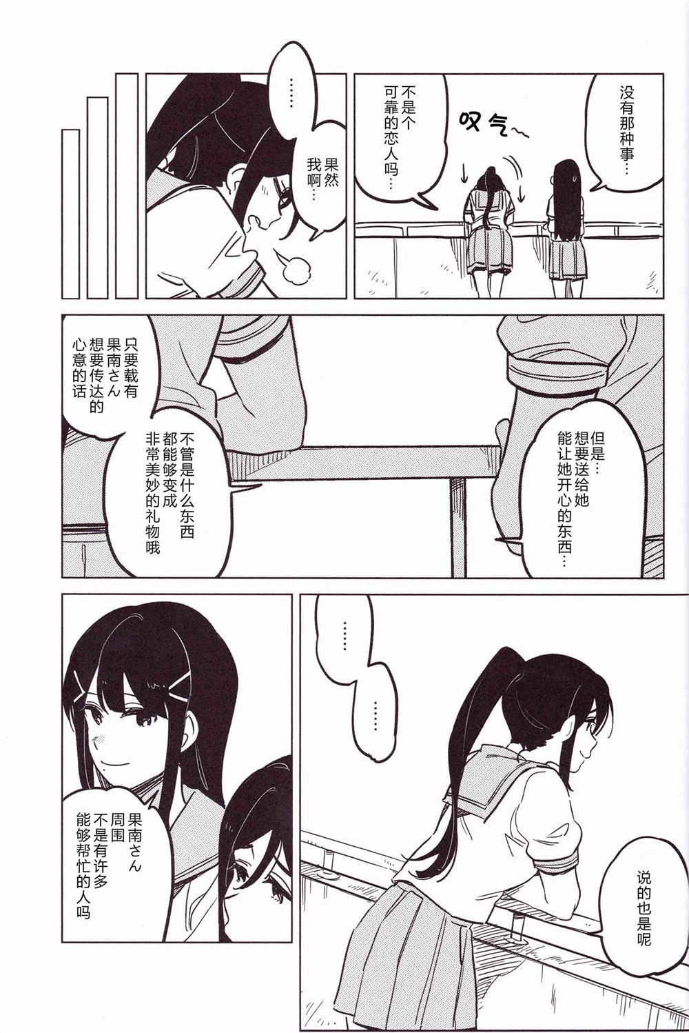 想要你的笑容漫画,第1话4图