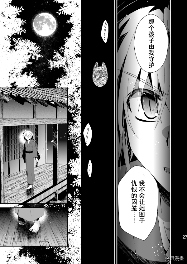 花躯漫画,第1话上篇1图