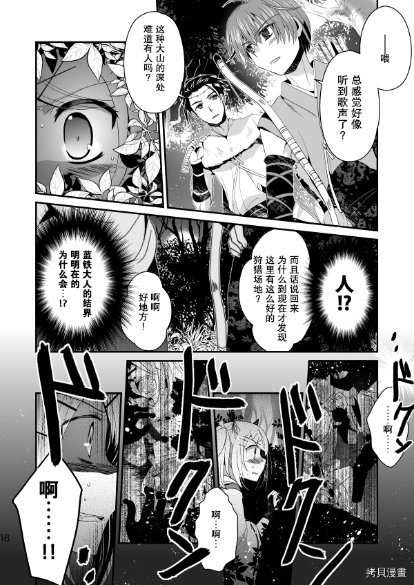 花躯漫画,第1话上篇2图