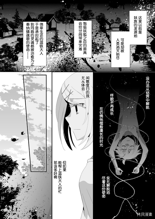 花躯漫画,第1话上篇1图