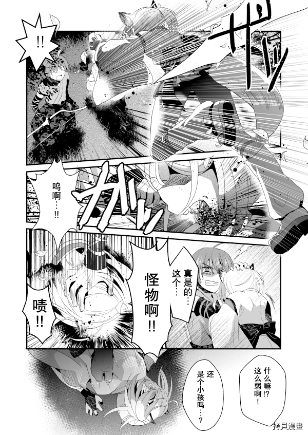 花躯漫画,第1话上篇4图