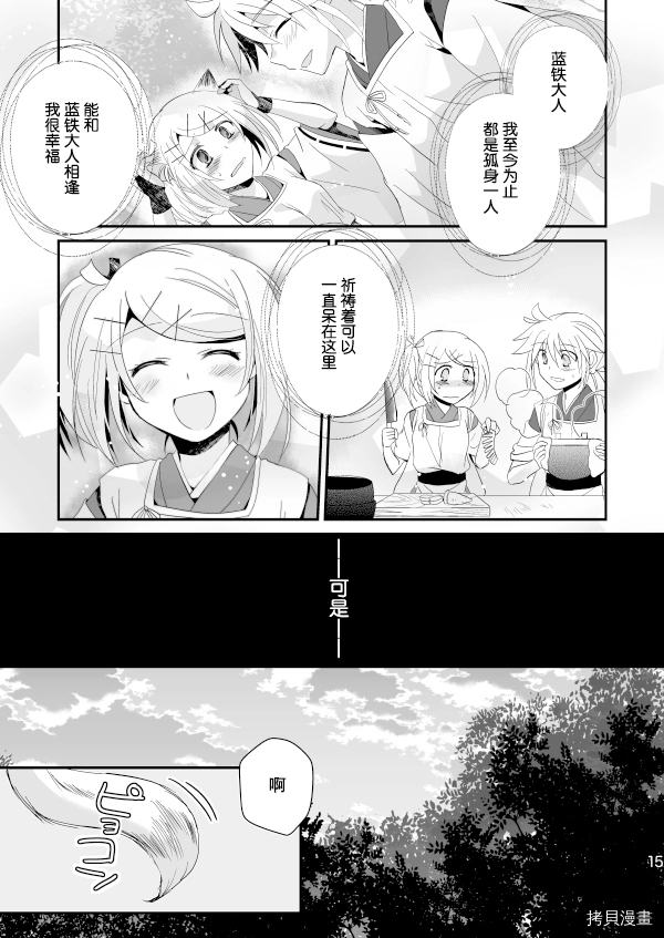 花躯漫画,第1话上篇4图