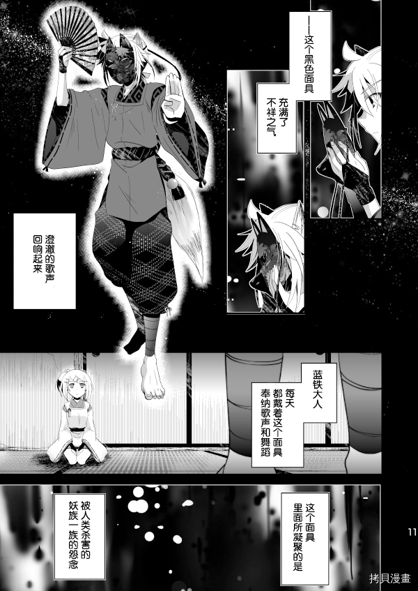 花躯漫画,第1话上篇5图