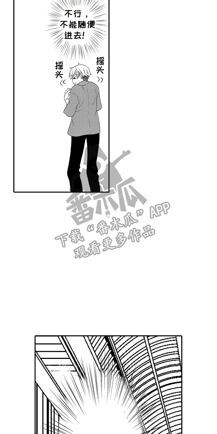 侦探请买我漫画,第8话2图