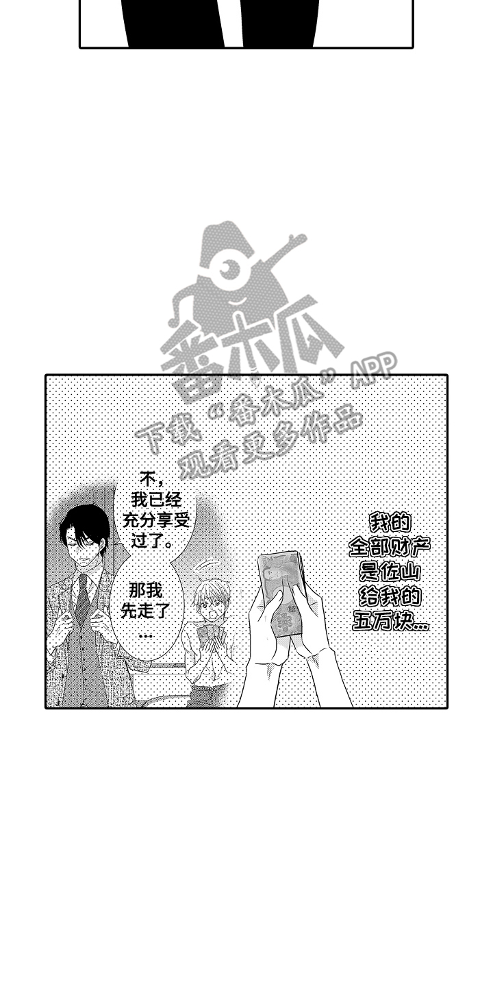 侦探请买我漫画,第8话4图