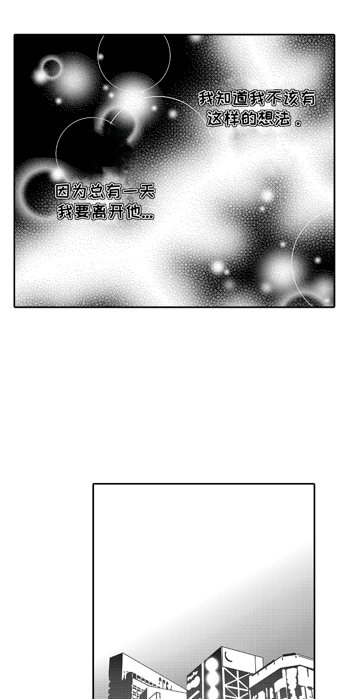 侦探请买我漫画,第1话1图