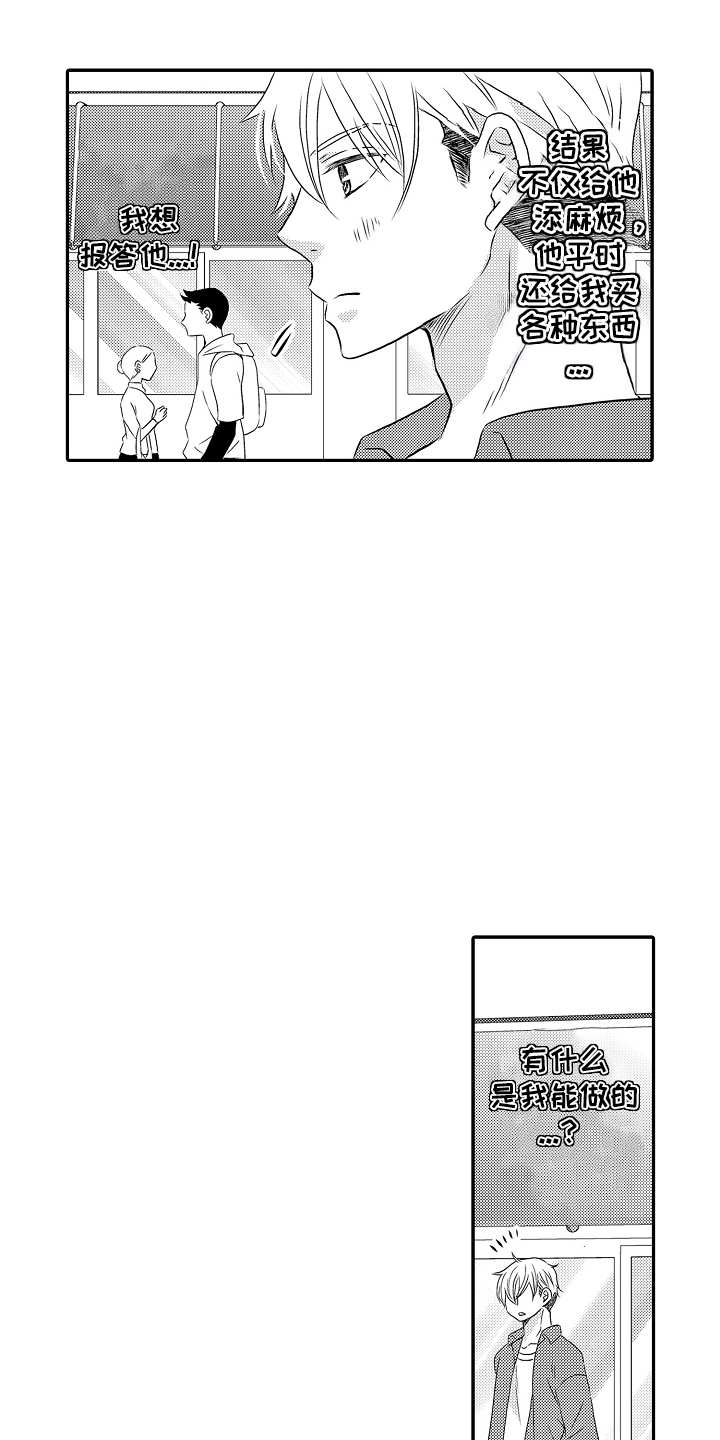 侦探请买我漫画,第8话5图