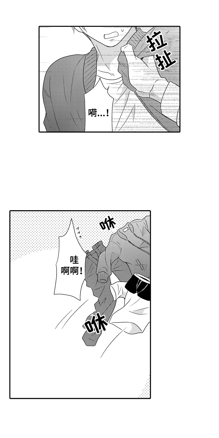 侦探请买我漫画,第3话1图