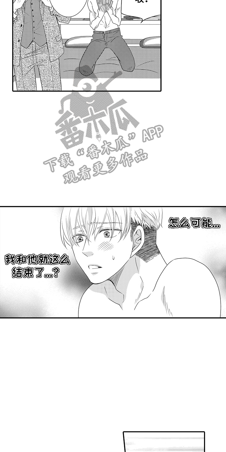 侦探请买我漫画,第3话4图