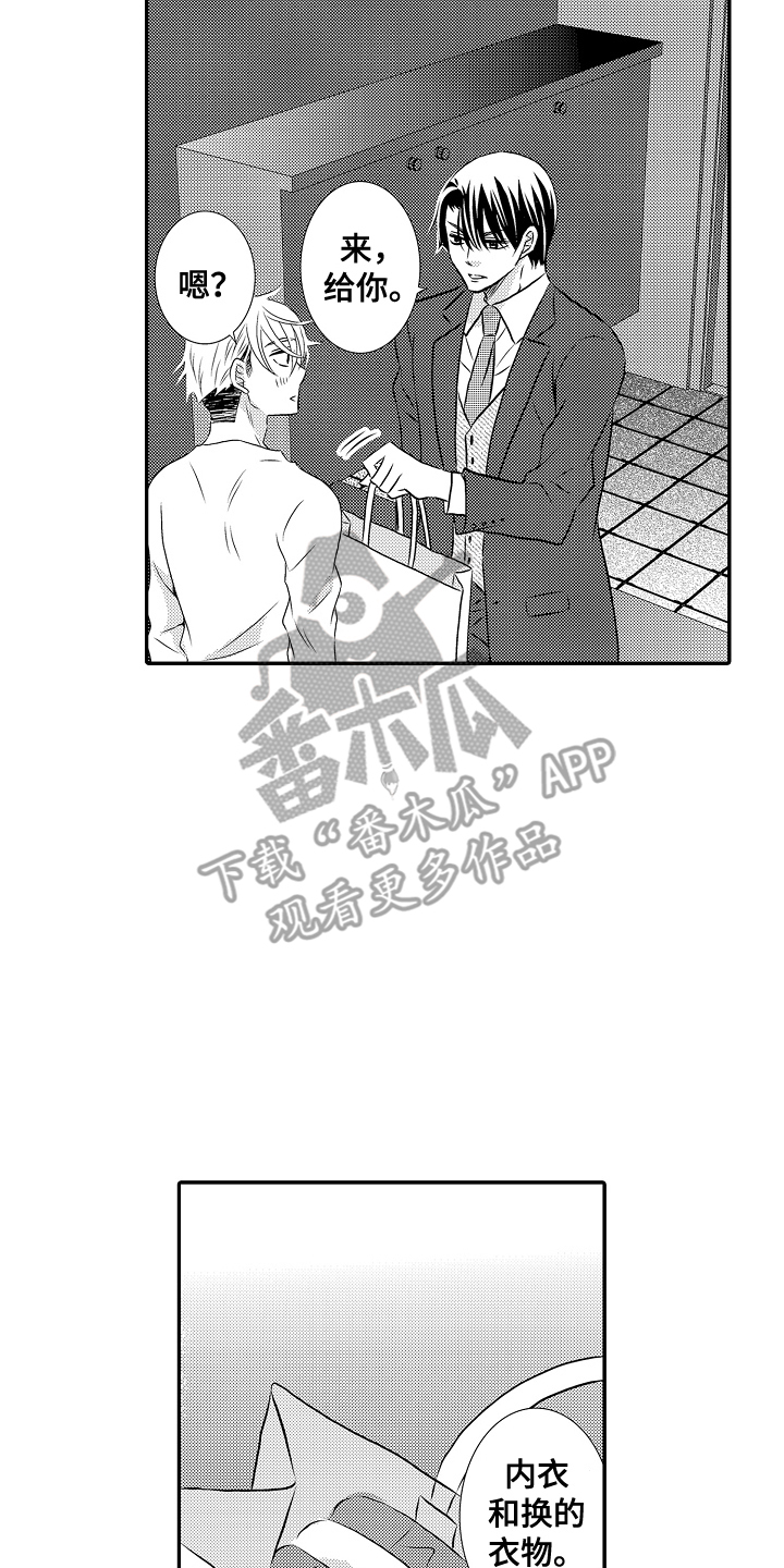 侦探请买我漫画,第7话4图