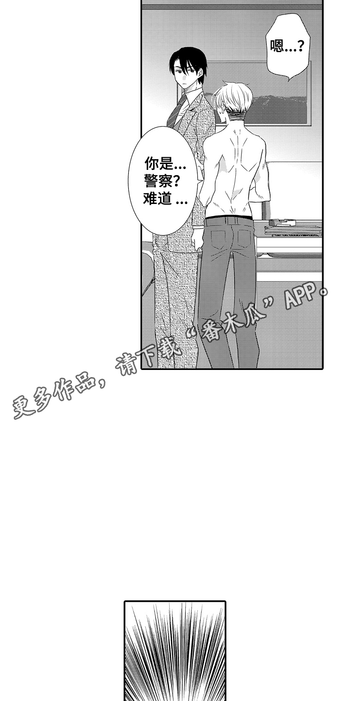 侦探请买我漫画,第3话3图