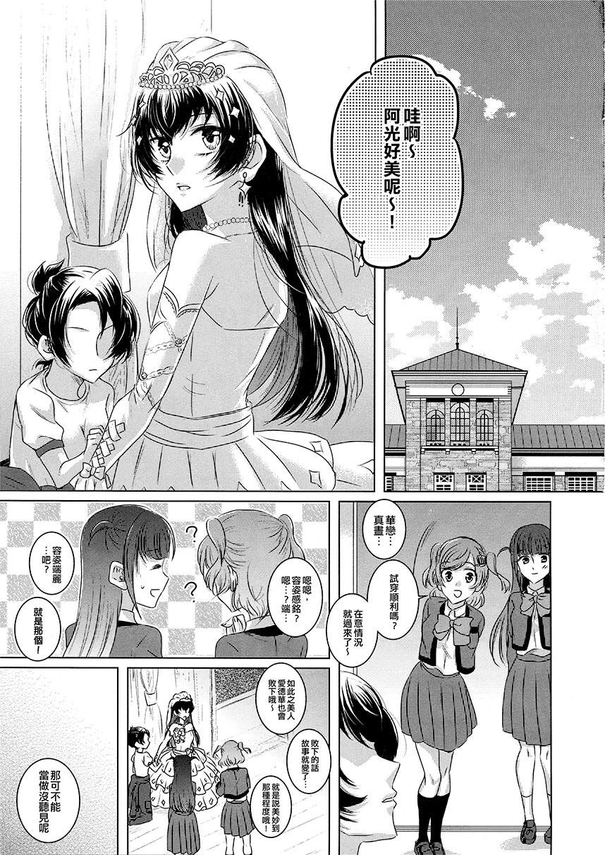 在鞋中放入6便士银币漫画,第1话5图