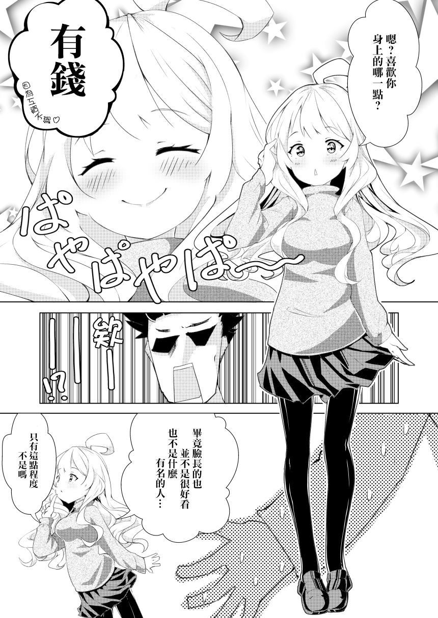 我的妻子只会考虑自己的事漫画,第1话1图