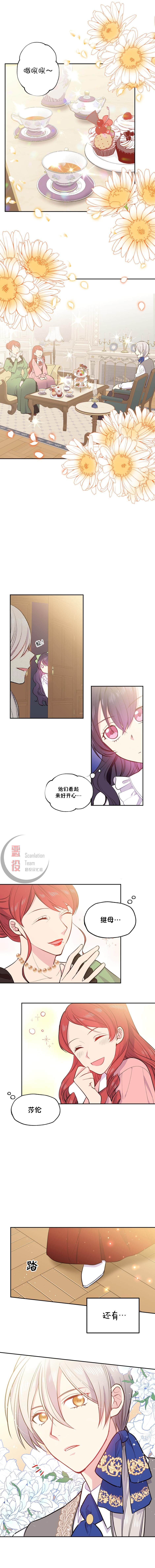 目标是作为金汤匙健康长寿漫画,第2话3图