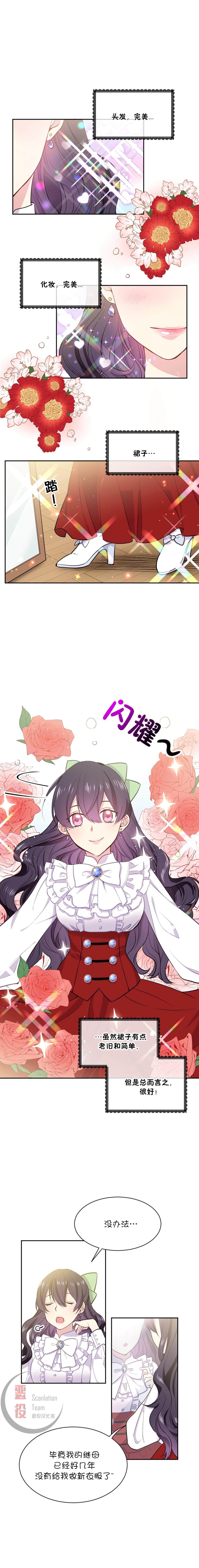 目标是作为金汤匙健康长寿漫画,第2话1图