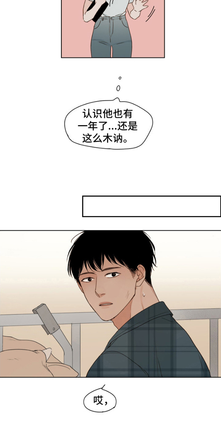 比亚迪温暖如家漫画,第3话5图