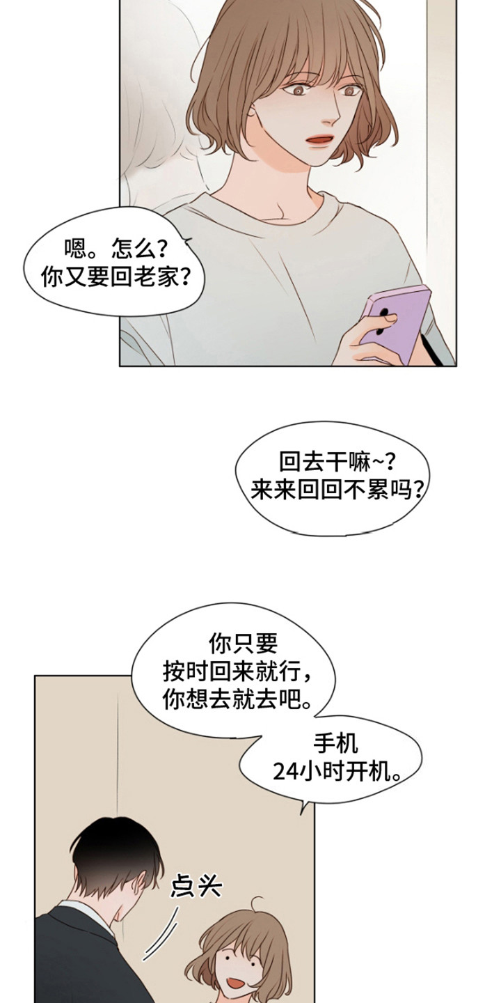 比亚迪温暖如家漫画,第3话3图