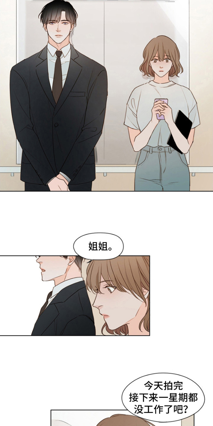 比亚迪温暖如家漫画,第3话2图