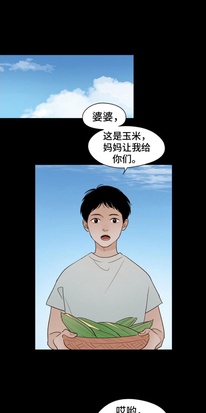 比亚迪温暖如家漫画,第4话1图