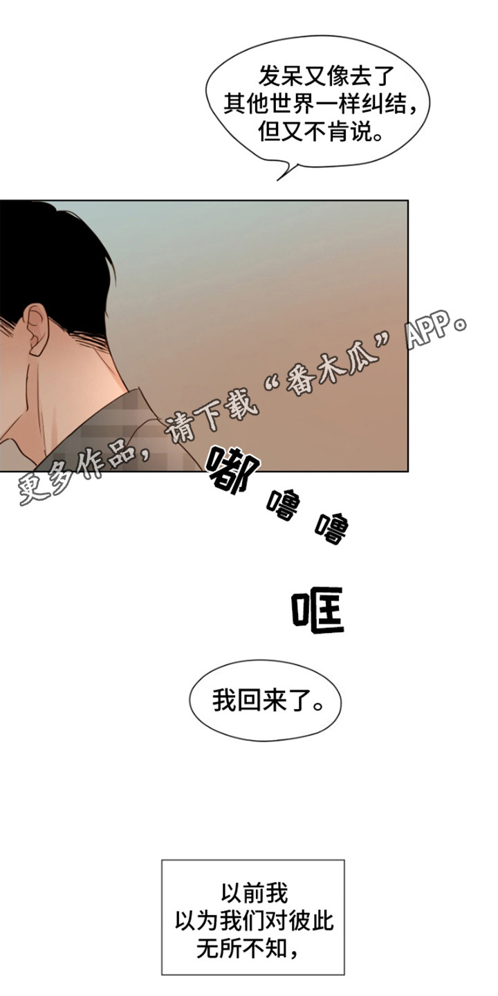 比亚迪温暖如家漫画,第10话5图