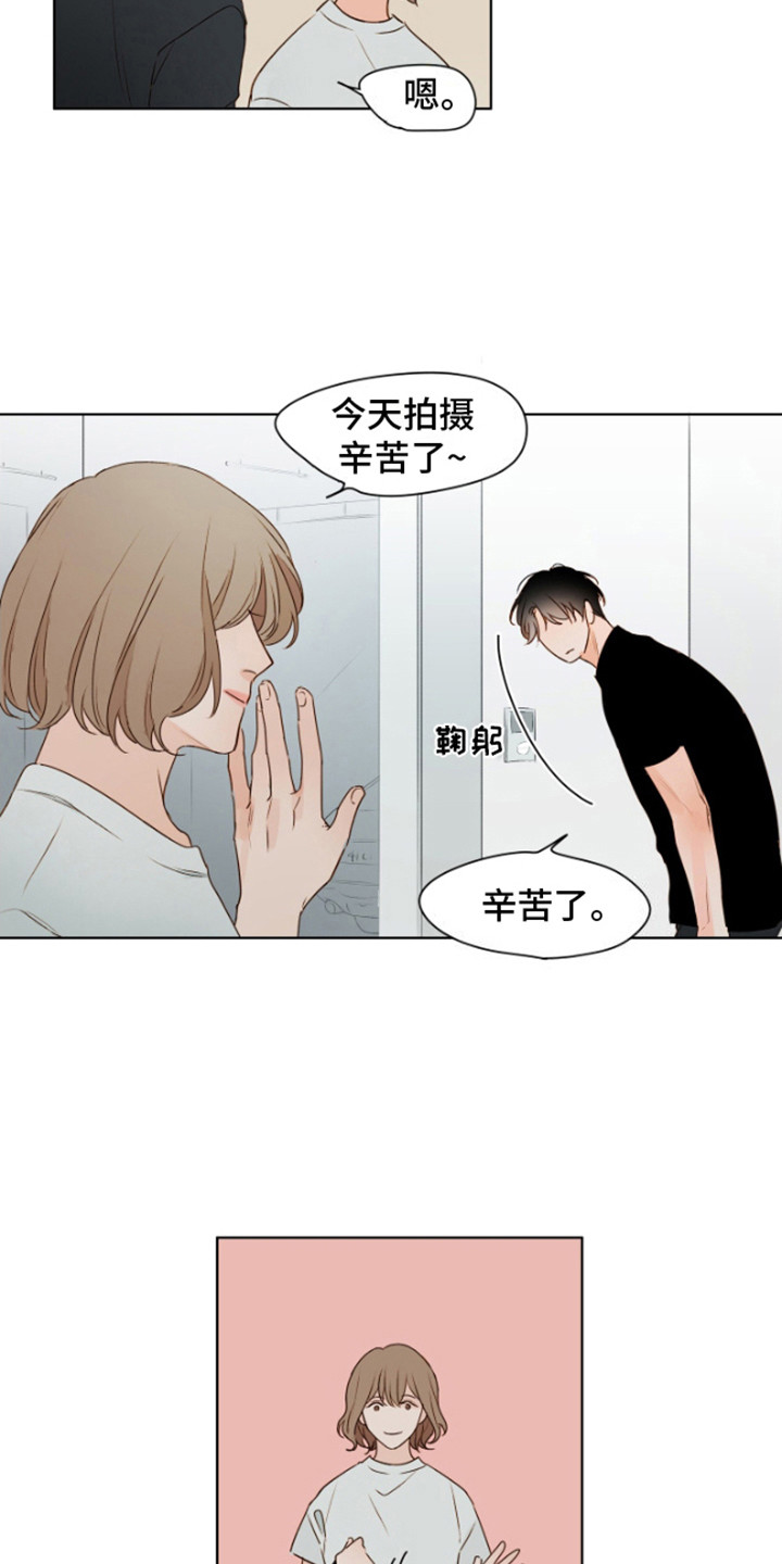 比亚迪温暖如家漫画,第3话4图