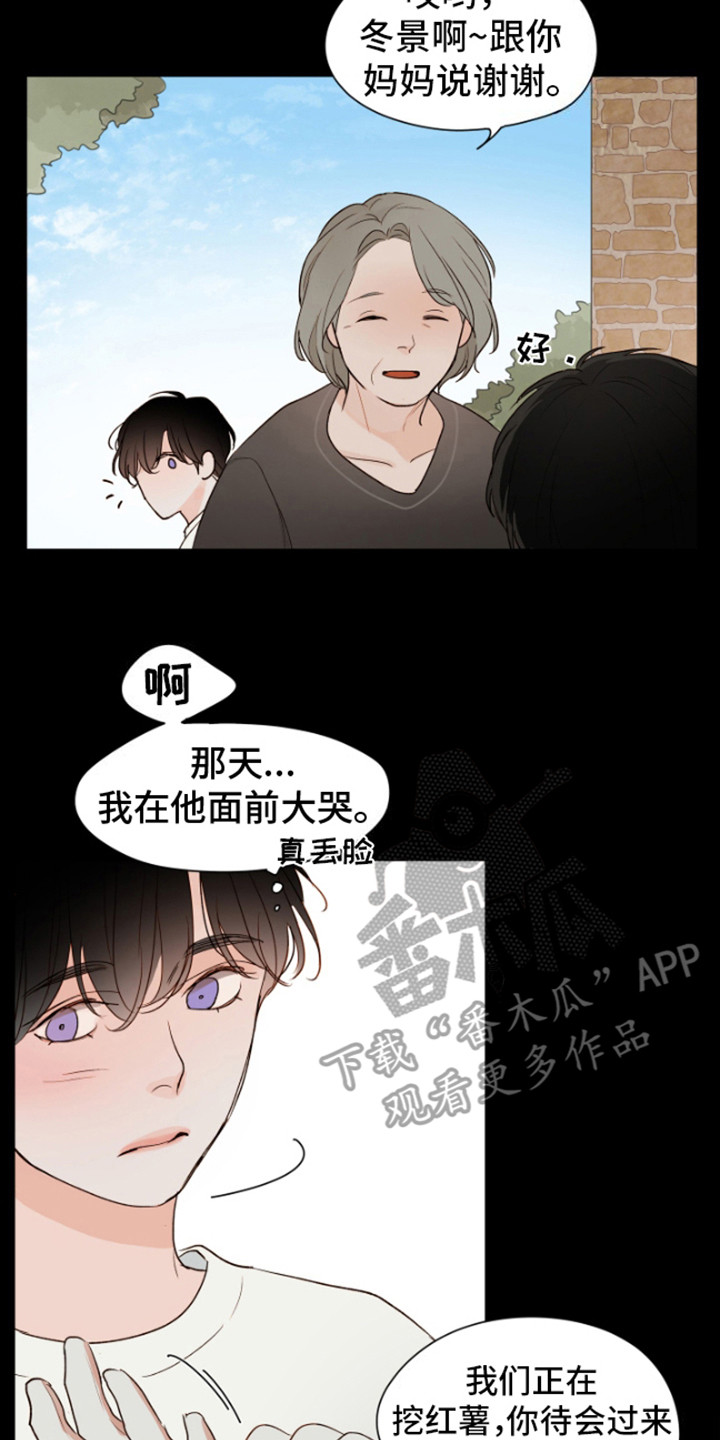 比亚迪温暖如家漫画,第4话2图