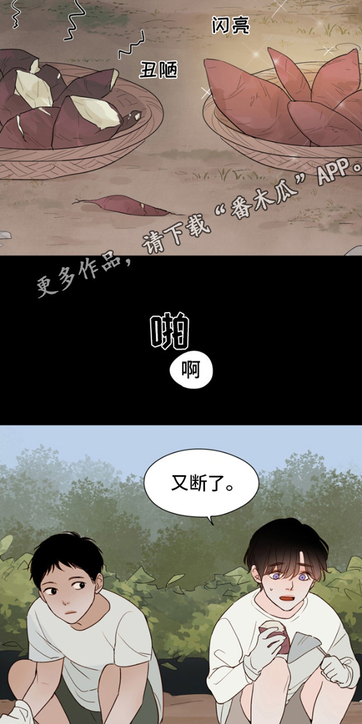 比亚迪温暖如家漫画,第4话5图