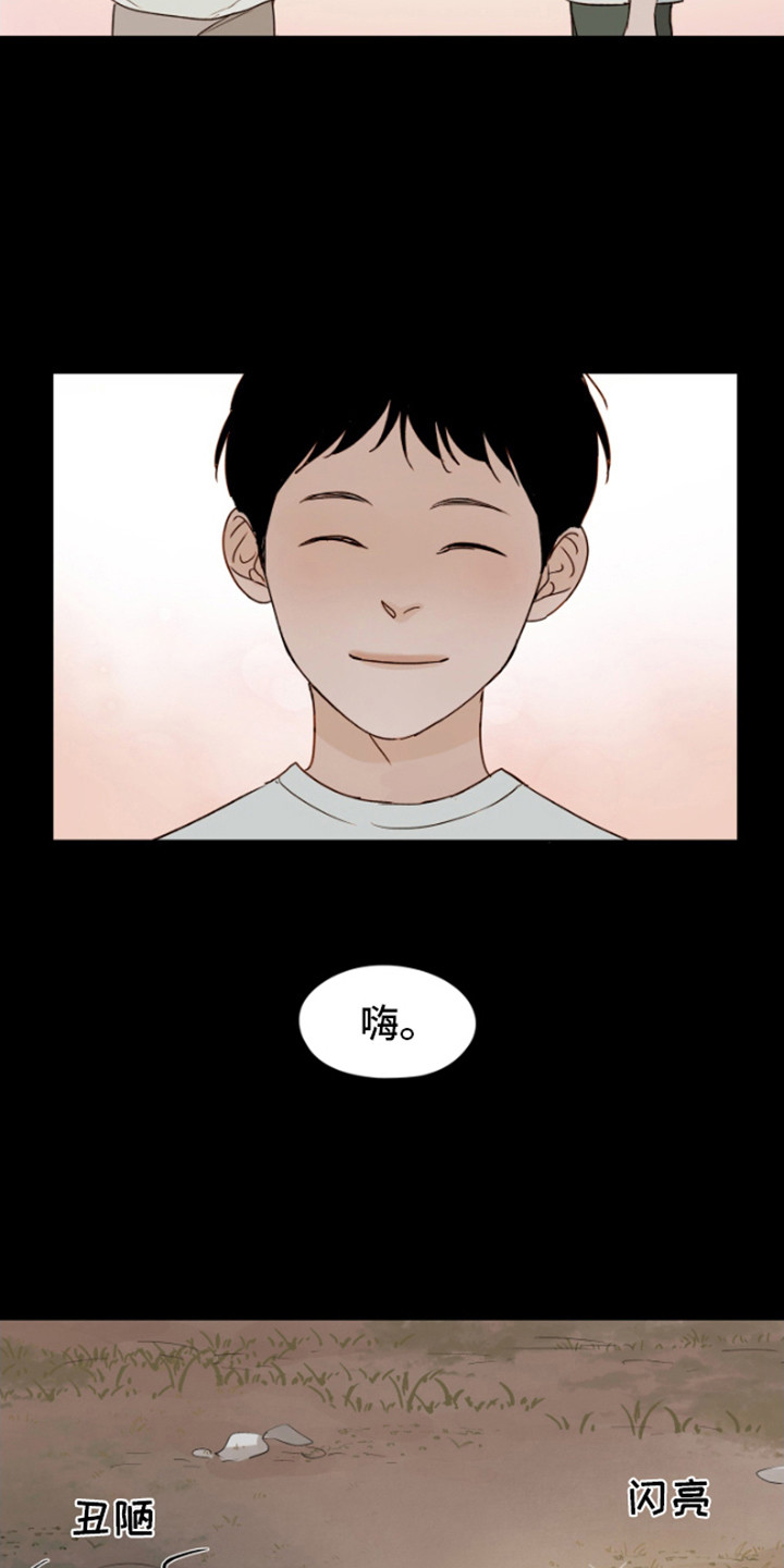 比亚迪温暖如家漫画,第4话4图