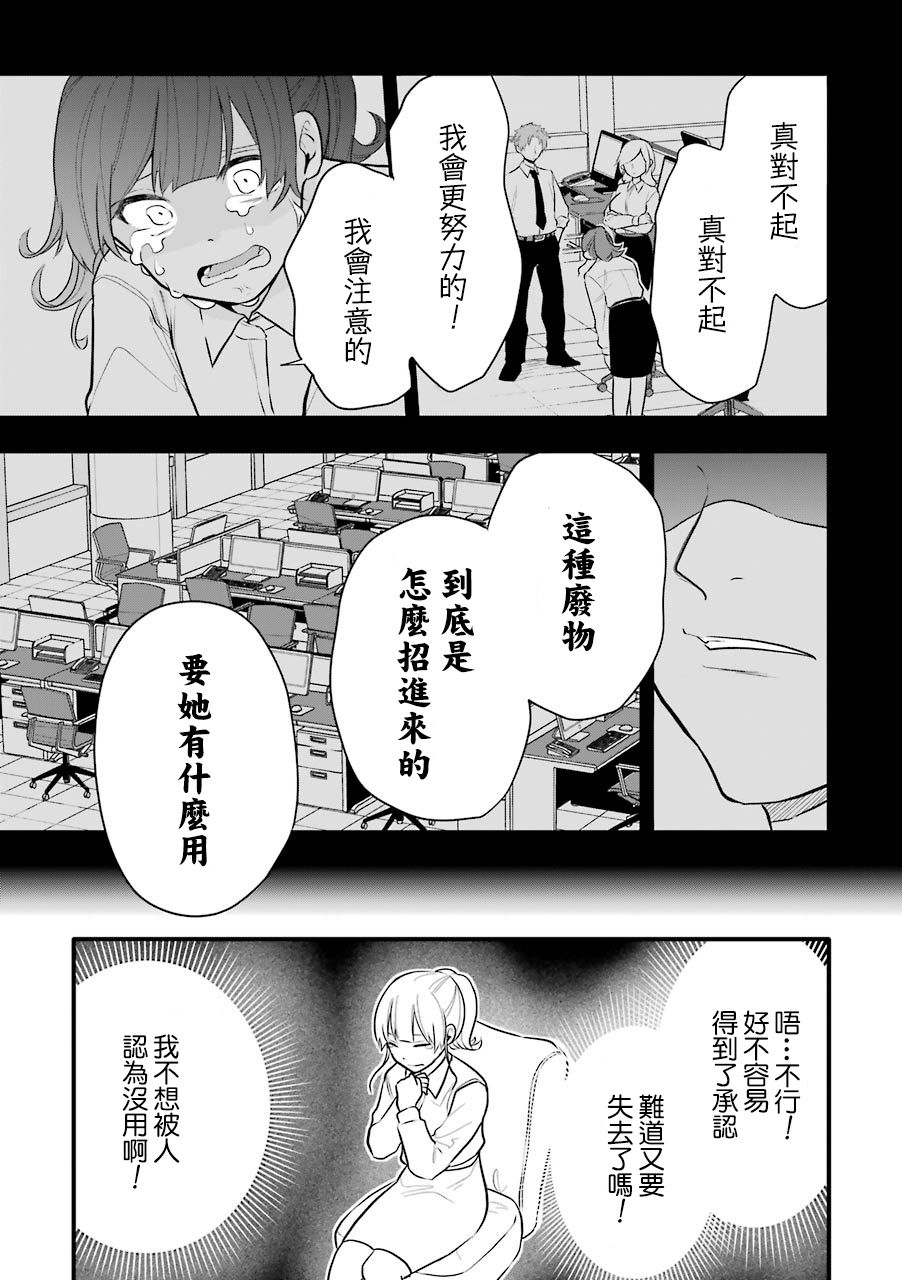 死后的世界就工作到死好啦漫画,第8话1图