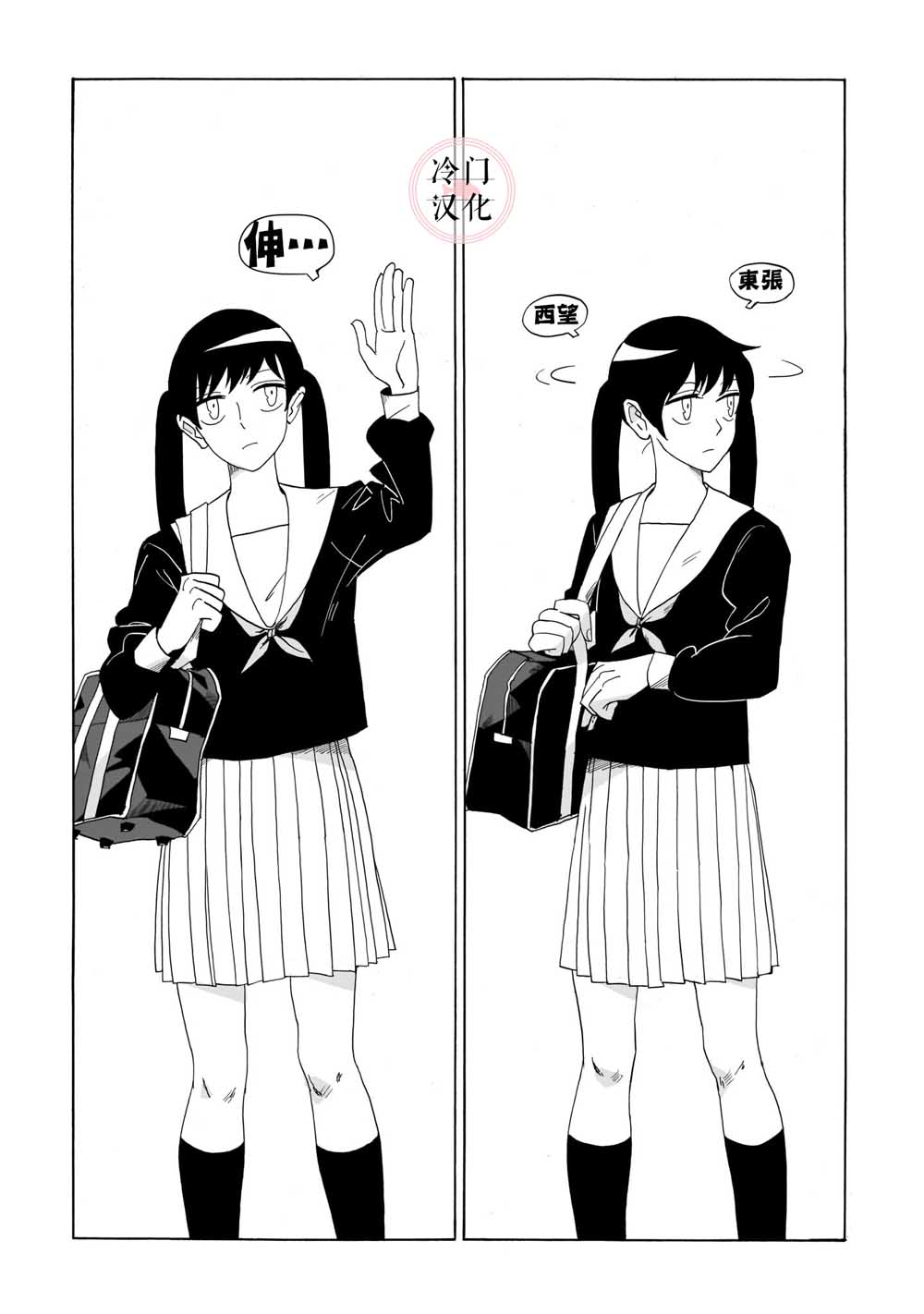 常滑慕情漫画,短篇3图