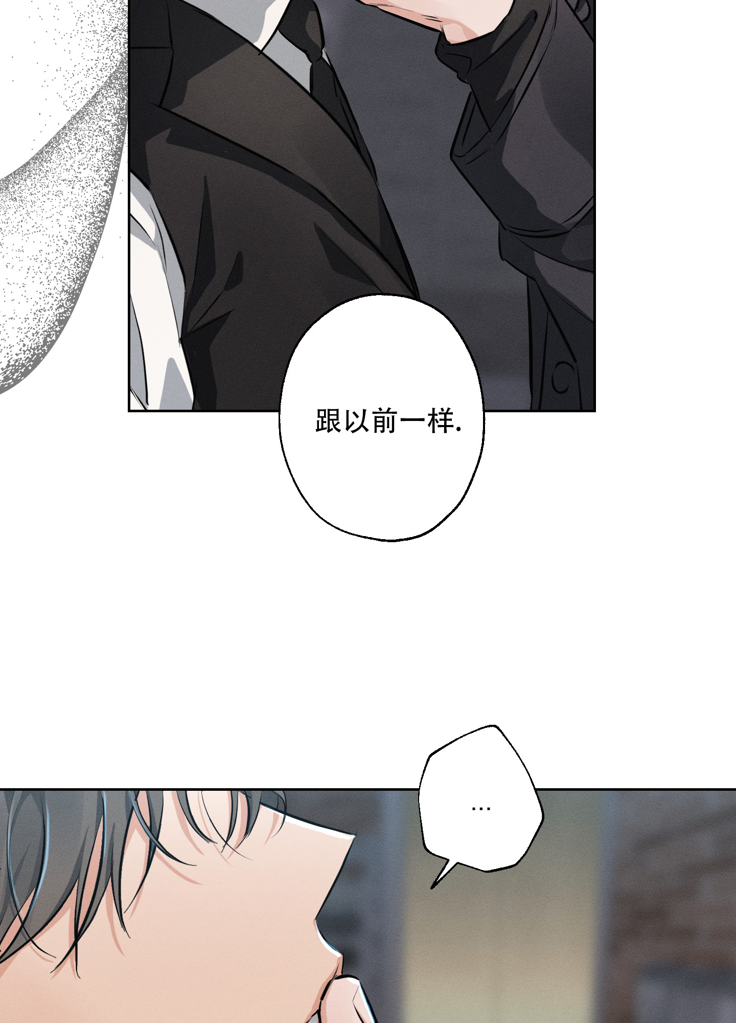 电影《劣等阵容》漫画,第3话5图