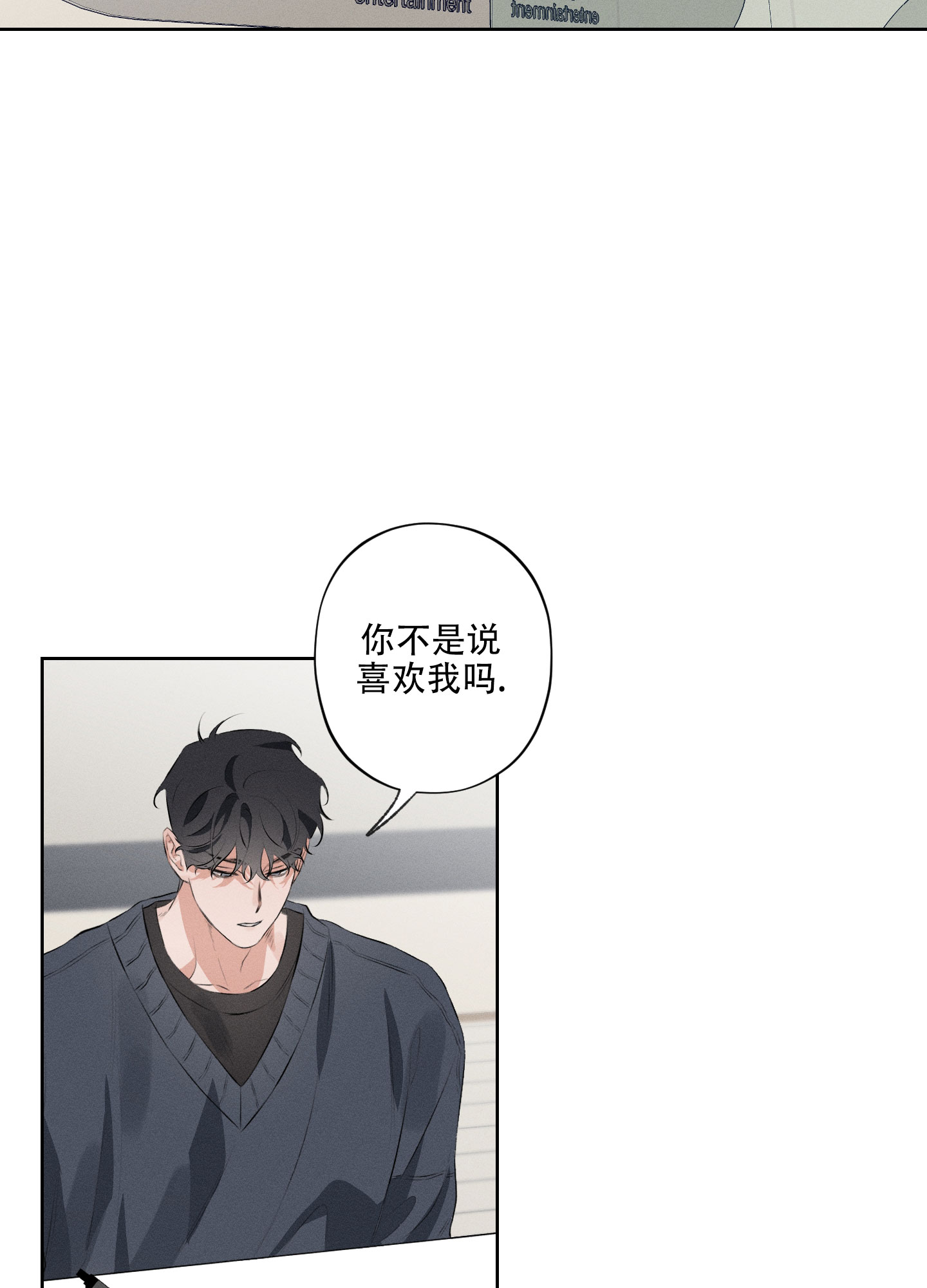 劣等关系在哪看漫画,第6话5图