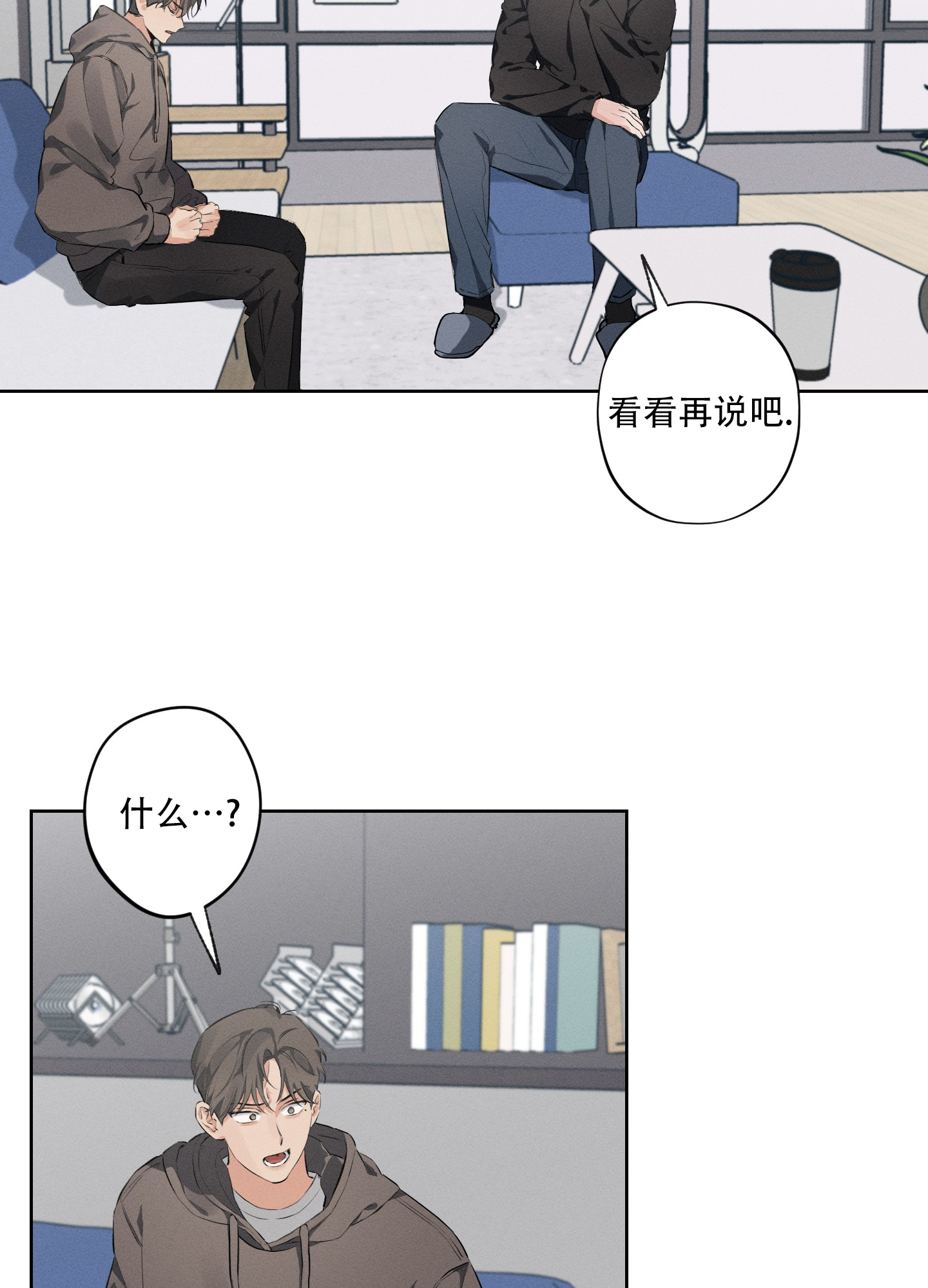 电影《劣等阵容》漫画,第3话1图